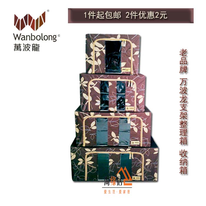 萬波龍 正品收納箱鋼支架百納箱牛津布整理箱收納盒在類目 收納整理, 家庭收納用具, 儲物箱, 收納箱中 - 來自Buy2taobao.com提供專業的淘寶代購服務