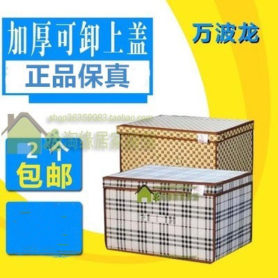 Wan Bo Long Clothing order box thickening Waterproof woven storage box Disassemble Storage boxin the Storage consolidation , Home Storage appliances , Storage box , Storage box category - from Buy2taobao.com to provide professional Taobao agent buy service