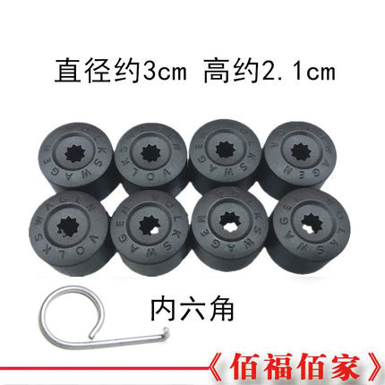13 New Santana New Jetta Lavida Passat tyre Nut Six corners Screw cap tyre Screw capin the Car/Articles/Fitting/Refit , Auto Parts and Accessories , Automotive Accessories , Hubcap category - from Buy2taobao.com to provide professional Taobao agent buy service
