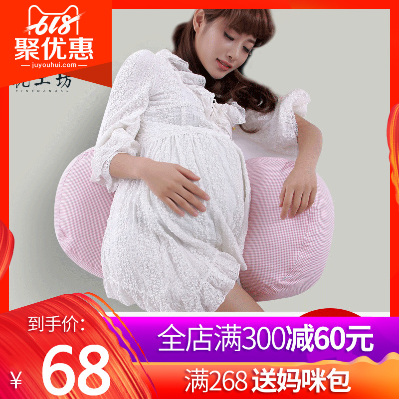 Pillow Workshop pregnant woman pillow Waist protection Ceshui multi-function Stomach lift Pillow Pillow Supplies Pillowsin the Maternity/Maternal supplies/Nutrition , Prenatal and postnatal mother supplies , Waist pillow category - from Buy2taobao.com to provide professional Taobao agent buy service
