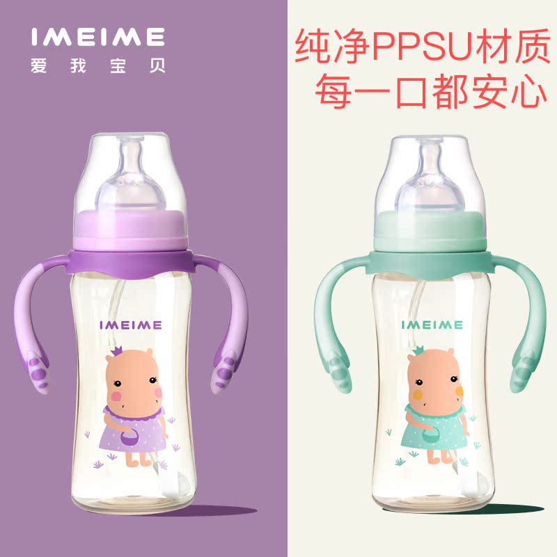 PPSU奶瓶IMEIME寬口徑防摔防脹氣帶手柄自動吸管嬰兒用品奶嘴在類目 尿片/洗護/餵哺/推車牀, 奶瓶/奶瓶相關, 奶瓶中 - 來自Buy2taobao.com提供專業的淘寶代購服務