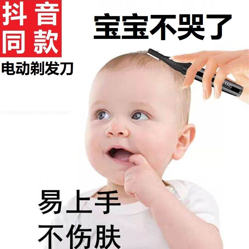幼儿童剃头神器抖音同款婴儿理发器剃刀推子小孩剃发器剃胎头胎毛|ruв категории подгузник/шампунь/вскармливать/тележка кроватью, парикмахерская/маникюрные ножницы/термометр ежедневный уход небольших товаров и т.д., Детка, парикмахерская - от Buy2taobao.com для оказания профессиональной услуги покупки агента Taobao