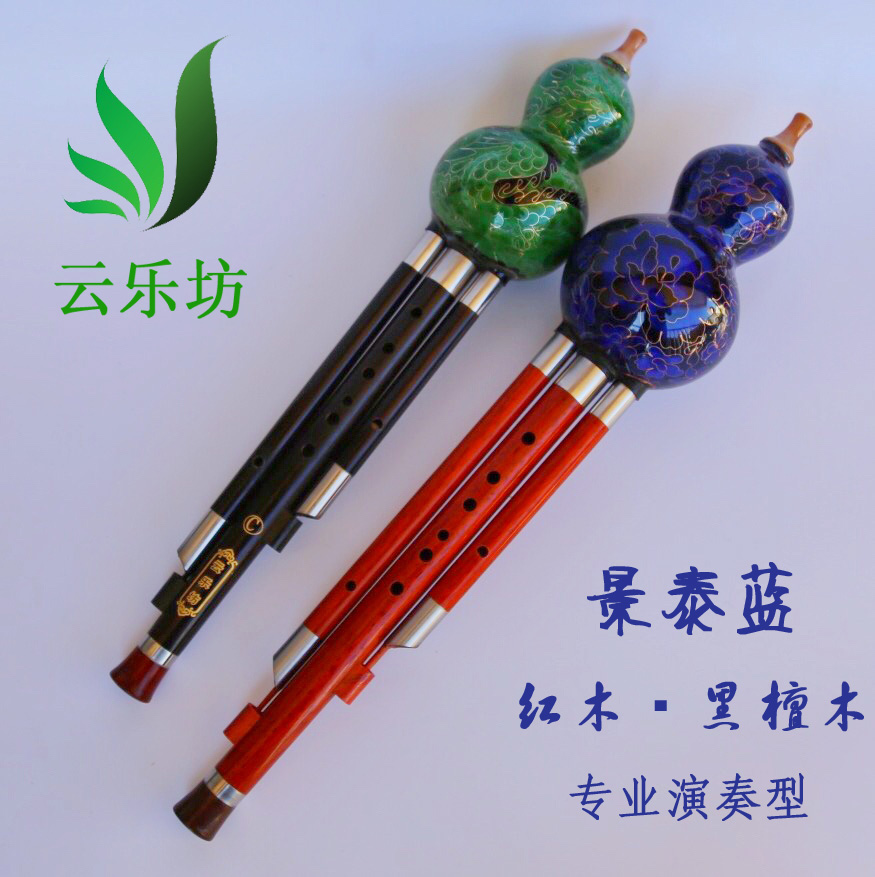 云乐坊 景泰蓝演奏型葫芦丝 C调降B调学生儿童成人初学云南乐器在类目 乐器/吉他/钢琴/配件, 民族乐器, 民族吹奏乐器, 葫芦丝中 - 来自Buy2taobao.com提供专业的淘宝代购服务