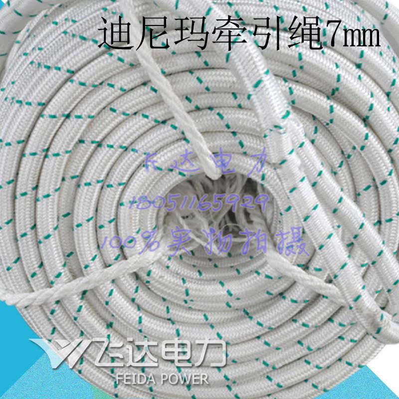 高分子聚乙烯绳牵引绳电力牵引安全绳规格7mm厂家直销|msdalam kategori perkakasan/alat, Pembinaan perlindungan, jatuh Perlindungan, tali keselamatan - dari Buy2taobao.com untuk memberikan perkhidmatan ejen Taobao profesional membeli