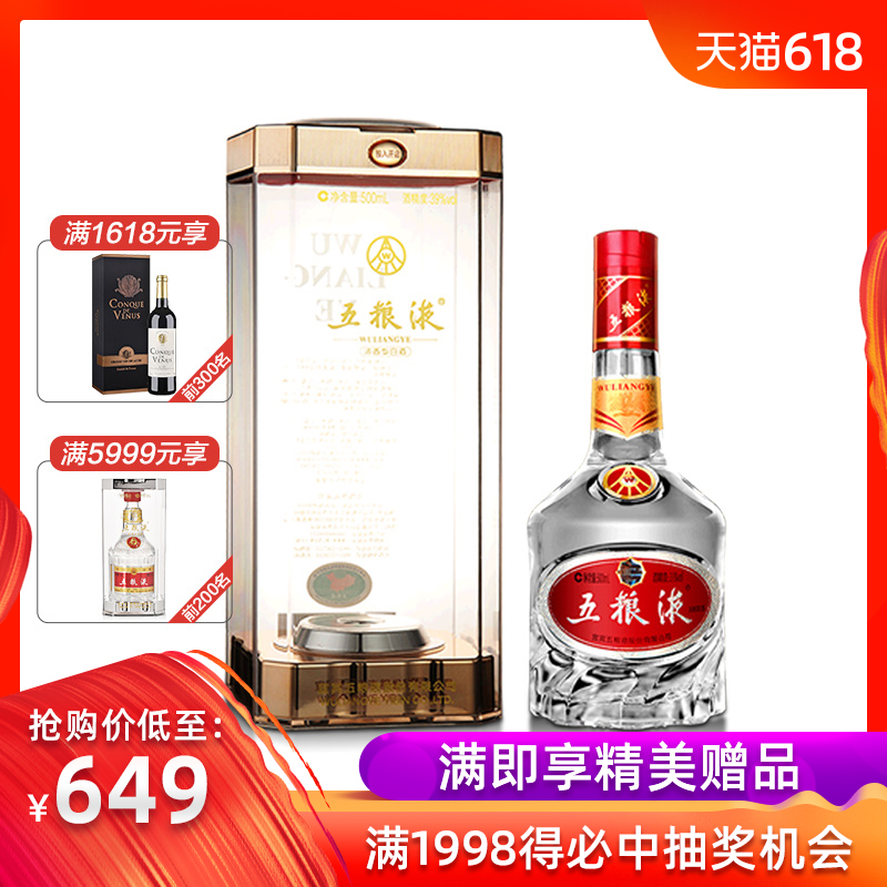 【真品保障】39度新品五粮液500ml低度浓香型白酒水|msdalam kategori Liquor, wain Dalam negeri - dari Buy2taobao.com untuk memberikan perkhidmatan ejen Taobao profesional membeli