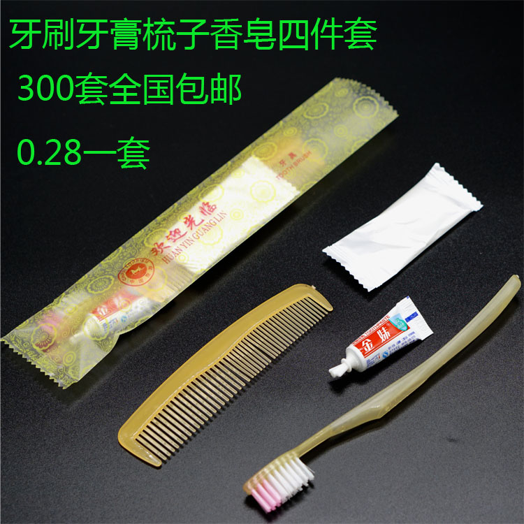 酒店宾馆一次性洗漱用品 一次性牙刷四件套四合一 二合一 六件套|ruв категории туалетные чище/санитарно - гигиенических салфеток/бумага/Ароматерапия, шампунь/человек чистой, полости рта, щетка/Устные чистящие средства - от Buy2taobao.com для оказания профессиональной услуги покупки агента Taobao