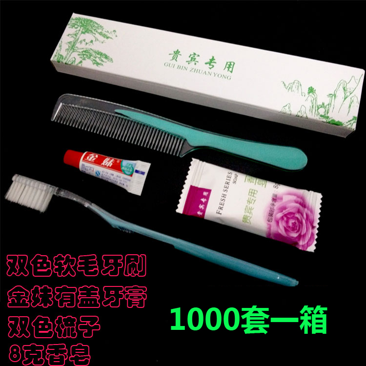 disposable Teeth Four piece suit Three-piece Suite Hotel Guest room Toiletries toothbrush toothpaste comb Soapin the Care cleaners/Sanitary napkins/Paper/Aromatherapy , Shampoo bath/Personal cleanliness , Oral Care , Toothbrush/Oral hygiene tool category - from Buy2taobao.com to provide professional Taobao agent buy service
