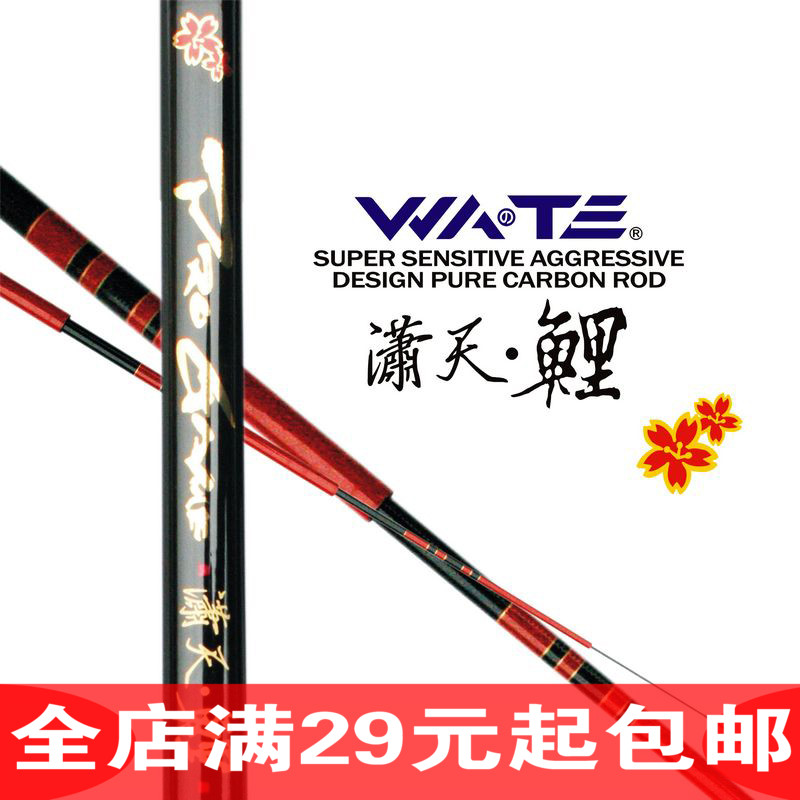 瓦之特钓竿 鱼竿 鱼杆 钓杆 潇天鲤4.5 鱼竿 渔竿|ruв категории открытый/альпинизм/в поход/Поездки товаров, Рыбалка оборудования, удочка - от Buy2taobao.com для оказания профессиональной услуги покупки агента Taobao