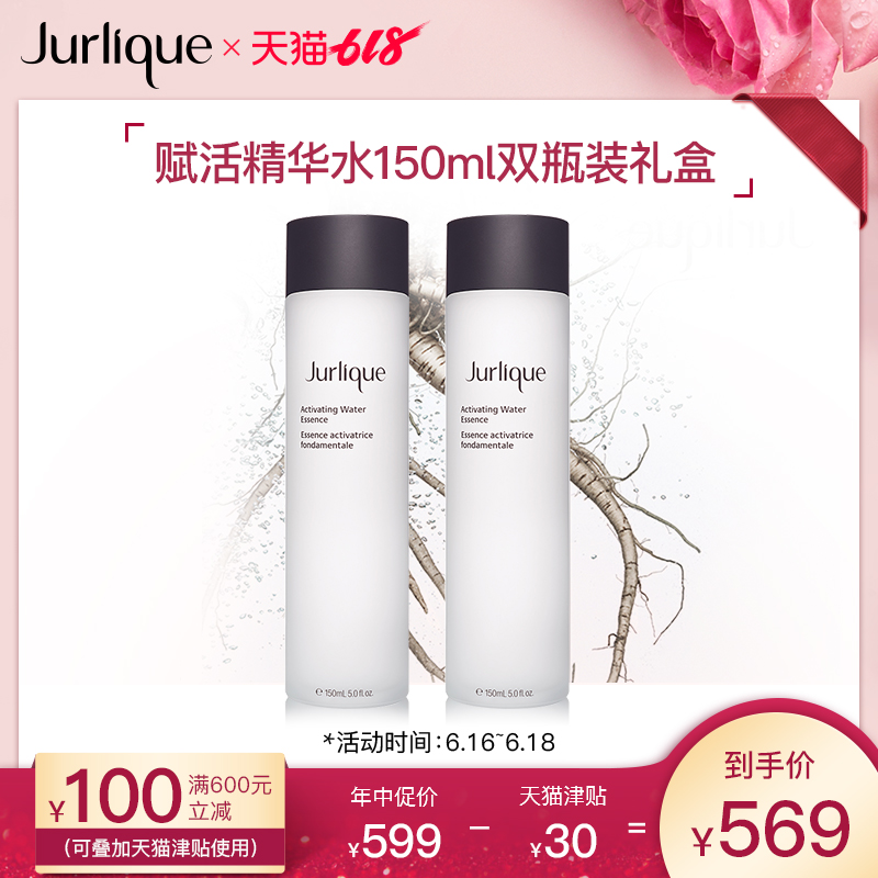 Jurlique/茱莉蔻赋活精华水150ml双瓶礼盒 高保湿爽肤水神仙水|msdalam kategori Beauty/badan/minyak pati, losyen/toner - dari Buy2taobao.com untuk memberikan perkhidmatan ejen Taobao profesional membeli