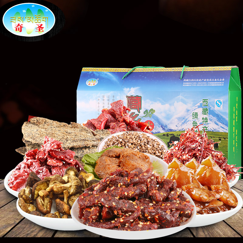 Holiday Gift Dried beef Big gift bag Qisheng Tibet delicious food beef snacks combination Gift box packagingin the Snacks/Nuts/Specialty , Beef jerky/Preserved pork/Lo Snacks , Beef category - from Buy2taobao.com to provide professional Taobao agent buy service