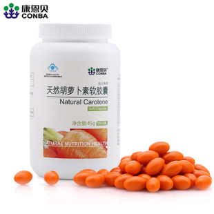  康恩贝 胡萝卜素软胶囊 0.45g*100粒 保护眼睛 预防近视