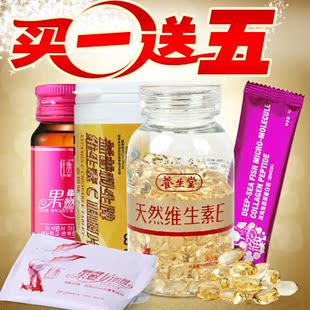  【买一送五】海南养生堂 维生素E软胶囊0.25g*160粒VE祛斑抗衰老