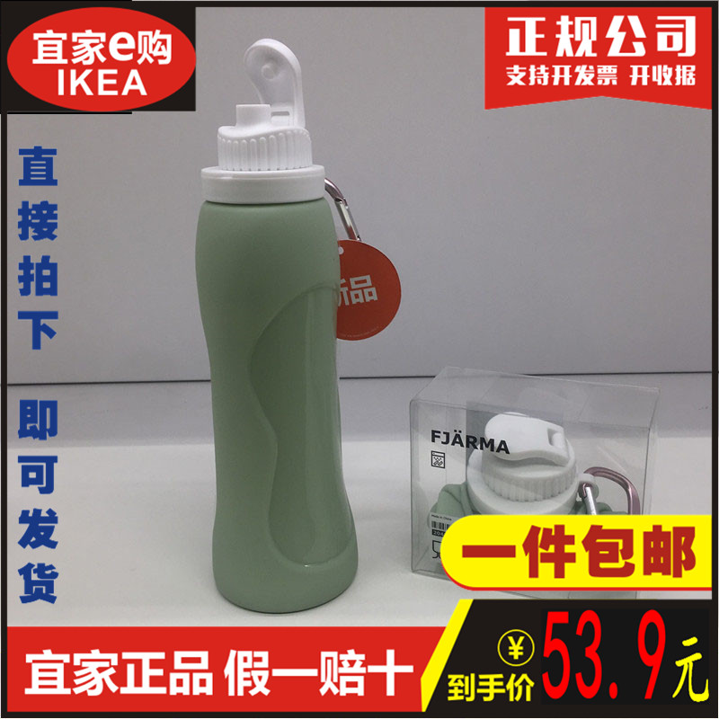 IKEA 宜家 FJARMA 福亚尔玛 水瓶 折叠杯 水壶 折叠水壶 旅行水壶在类目 餐饮具, 杯子/水杯/水壶, 热水瓶中 - 来自Buy2taobao.com提供专业的淘宝代购服务