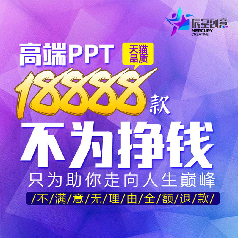 ppt Template business affairs work To sum up report Dynamic Simple, fresh graduation Defence speech presentation PPT source materialin the Personalized custom/Design Services/DIY , Design Services , Design material\Source Files category - from Buy2taobao.com to provide professional Taobao agent buy service