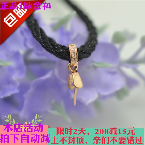正品纯18K金扣头 项链扣简约单排镶钻款玫瑰金吊坠扣翡翠水晶夹扣在类目 珠宝/钻石/翡翠/黄金, K金首饰, 其他中 - 来自Buy2taobao.com提供专业的淘宝代购服务