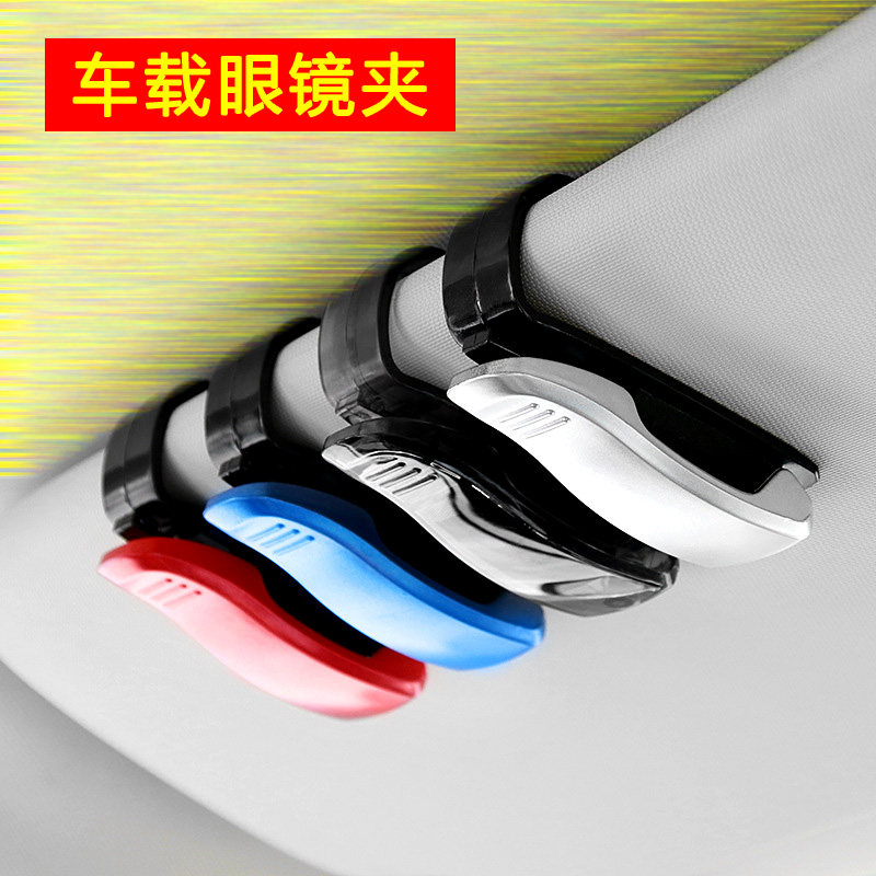 New fashion black transparent Glasses clip Car glasses clip automobile Visor Glasses clip Card Holdersin the Car/Articles/Fitting/Refit , Car Accessories/The jewelry , Driving personal items , Car glasses clip/Paper clips category - from Buy2taobao.com to provide professional Taobao agent buy service