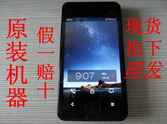 二手Meizu\/魅族 M9\/魅久 二手手机 无锁可登录
