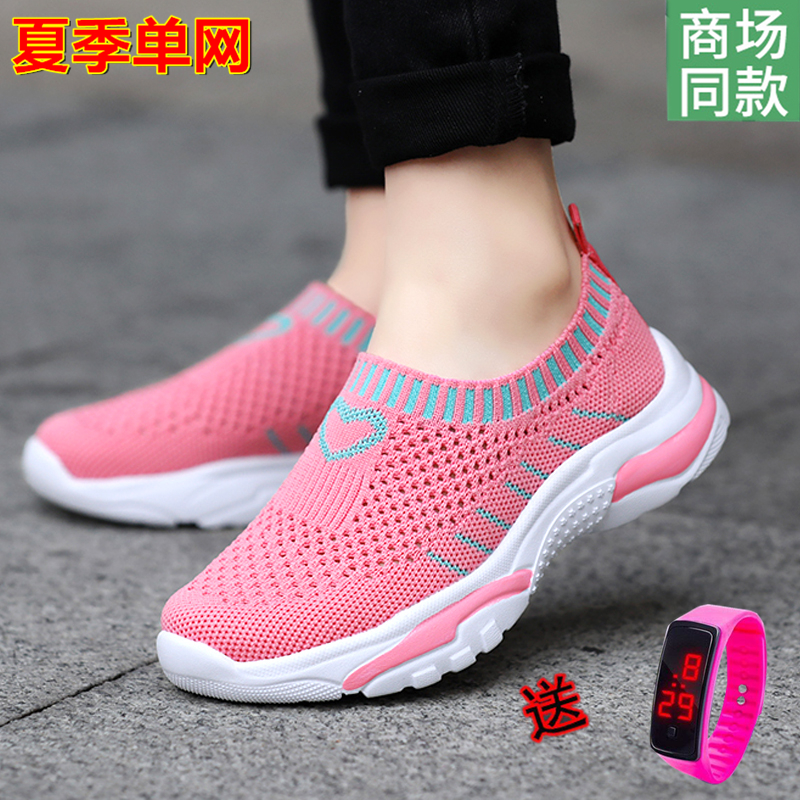 126 girl Sports shoes 79 Deodorant Running shoes 8 girl ventilation Large children's shoes Casual shoes A pedalin the Shoes/Baby Shoes/Parent-child shoes , Sports shoes category - from Buy2taobao.com to provide professional Taobao agent buy service