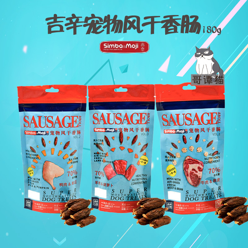 吉辛AKDOG宠物风干香肠狗零食肉干牛肉鸭肉南瓜羊肉胡萝卜180g在类目 宠物/宠物食品及用品, 狗零食中 - 来自Buy2taobao.com提供专业的淘宝代购服务
