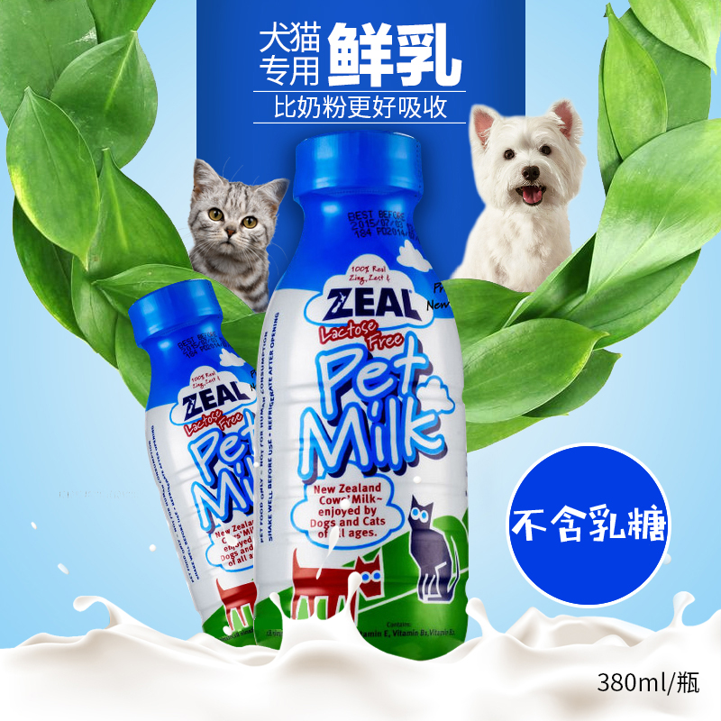 猫小姐-新西兰ZEAL宠物鲜猫狗牛奶不含乳糖营养增强免疫力300ml|msdalam kategori haiwan peliharaan/makanan haiwan dan bekalan, Dog Treats - dari Buy2taobao.com untuk memberikan perkhidmatan ejen Taobao profesional membeli
