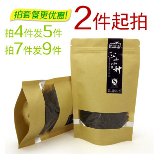  2件起拍 正山小种红茶桐木关特级茶叶有机茶 买四送一