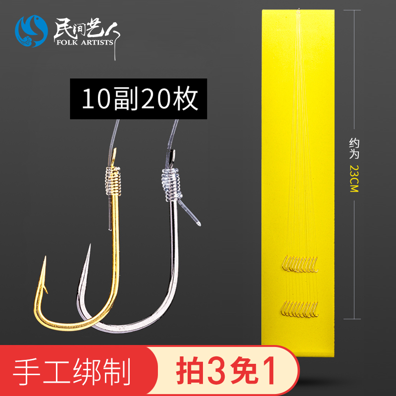 民间艺人新关东金袖黑袖成品子线双钩台钓鱼线线组钓鱼鱼线鱼钩在类目 户外/登山/野营/旅行用品, 垂钓装备, 鱼钩中 - 来自Buy2taobao.com提供专业的淘宝代购服务