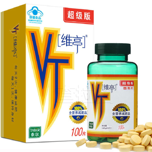  【5折】维亭唯亭减肥产品碱肥产品正品左旋肉碱快速瘦身产后减肥