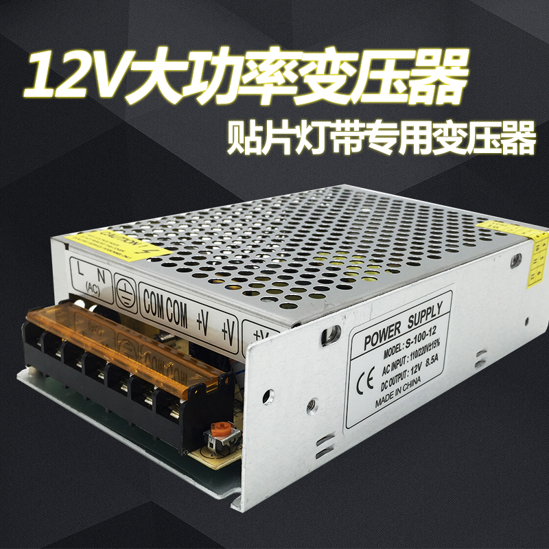 led灯带变压器新款12V 灯带大功率变压器低压灯带电源专用变压器在类目 家装主材, 灯具灯饰, 灯具配件中 - 来自Buy2taobao.com提供专业的淘宝代购服务