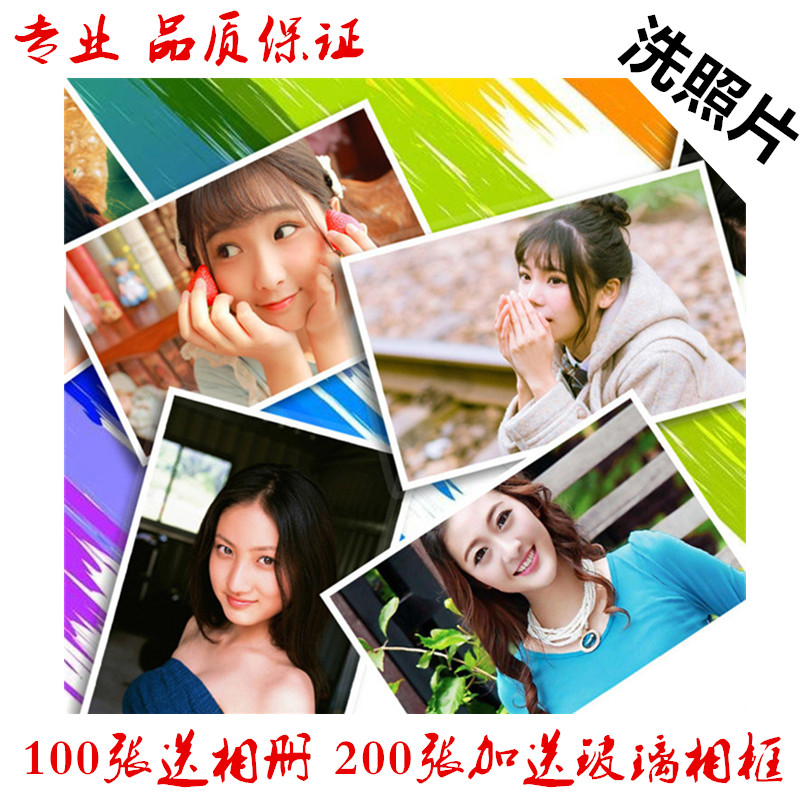 Benefits Develop photos Plastic sealing 5678 A4 mobile phone Photo Prints Printing Wash photos Rinse Photoin the Personalized custom/Design Services/DIY , Photo prints category - from Buy2taobao.com to provide professional Taobao agent buy service