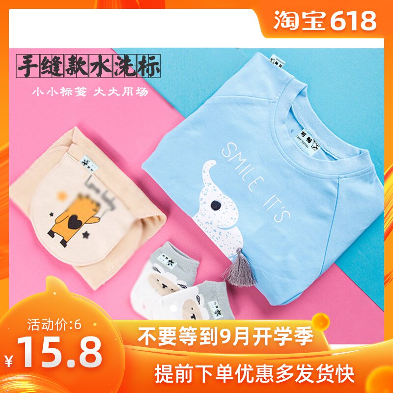 Admission children label Name of Admission clothes Full name child Sew School school uniform Collar Washed Markin the Toy/Childs/Puzzle/Building block/Model , Baby Souvenirs/Personalized Products , Name stickers category - from Buy2taobao.com to provide professional Taobao agent buy service