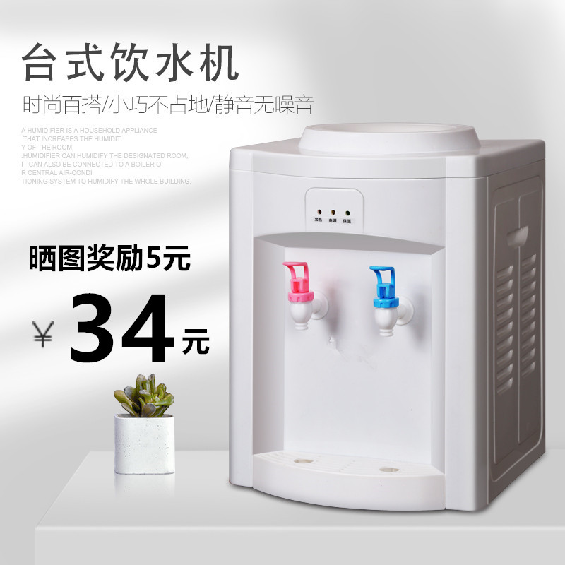 扬电饮水机台式冷热冰温热家用宿舍办公室迷你小型节能制冷制热|msdalam kategori peralatan dapur, minum air pancut - dari Buy2taobao.com untuk memberikan perkhidmatan ejen Taobao profesional membeli