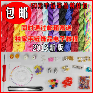  DIY红绳手链饰品玉线中国结材料包-线材套包50元包快递 传送教程