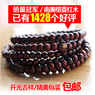  红檀香木佛珠手链 216颗开光蛇年本命年饰品开运手串念珠男女包邮