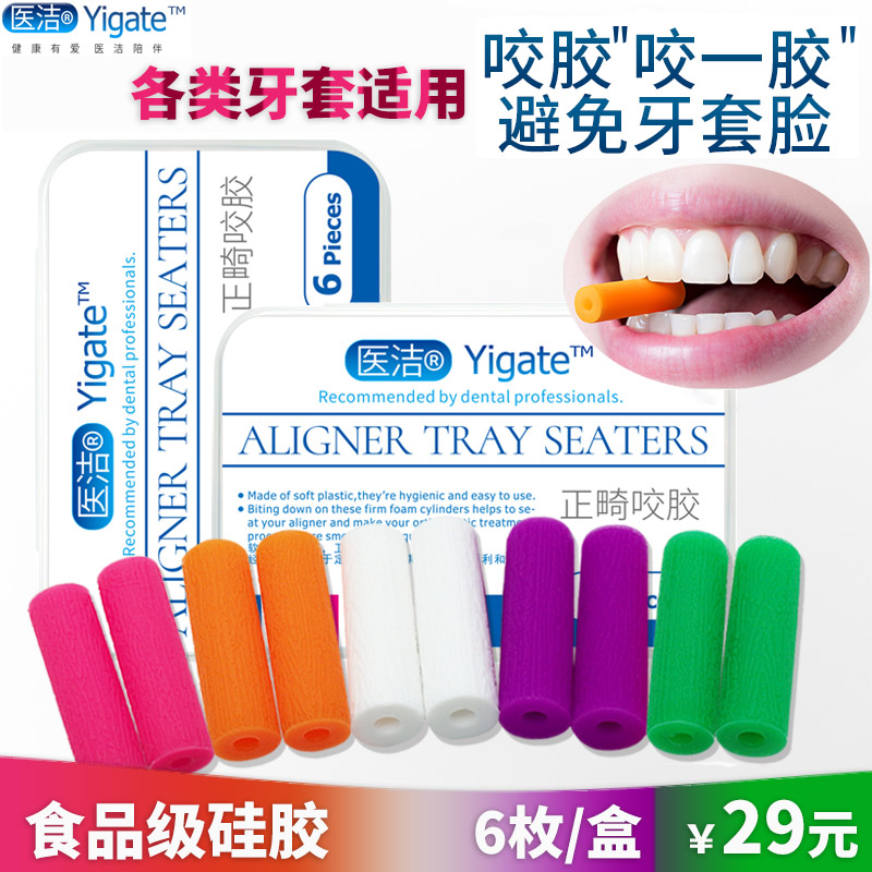 Chews orthodontics Dental gum Teether Glue stick times angel Invisible braces Chews 6in the Diapers/Care/Feeding/Push lathe , Teether/Toothbrush/Toothpaste , Teether category - from Buy2taobao.com to provide professional Taobao agent buy service