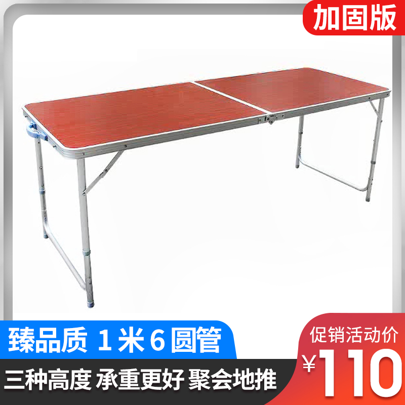 1.6 lengthen Outdoor folding chairs Aluminum folding portable Table Picnic tables Stall up Propagandain the Residential furniture , Tables , Folding table category - from Buy2taobao.com to provide professional Taobao agent buy service