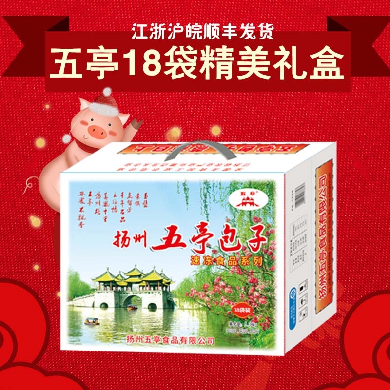 扬州特产礼盒送礼五亭早餐速冻包子糕点馒头礼品箱18袋/箱|msdalam kategori beras/Utara-Selatan barangan kering/perasa, makanan segera yang mudah, pasta - dari Buy2taobao.com untuk memberikan perkhidmatan ejen Taobao profesional membeli