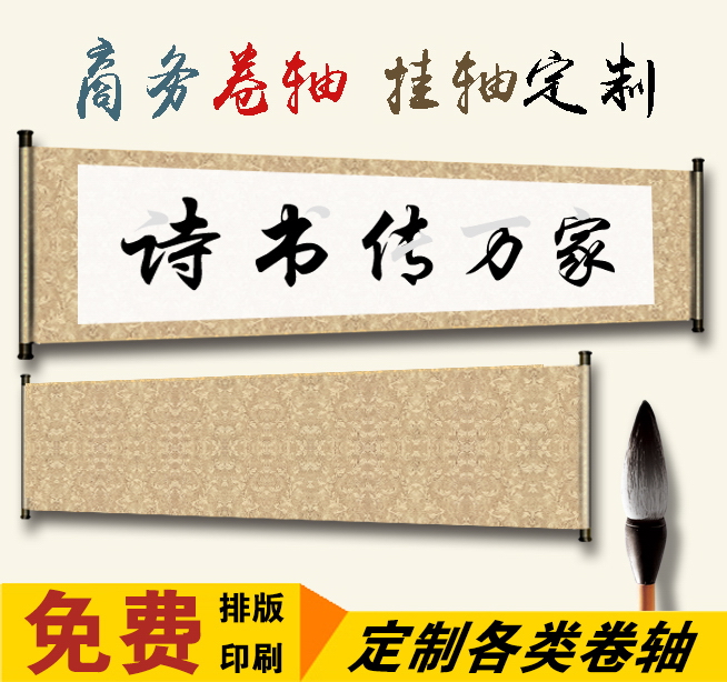 Reel customized blank Reel enterprise business affairs Reel customized Reel Sign Reel autograph Partyin the Home accessories , Decorative painting , Calligraphy category - from Buy2taobao.com to provide professional Taobao agent buy service