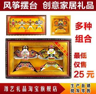  风筝相框 风筝摆台挂件 礼盒风筝镜框送礼佳品 中国特色民族特色