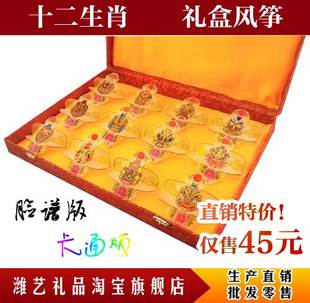  [节庆]十二生肖 潍坊风筝礼品礼盒 出国商务中国特色送老外民族风