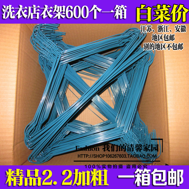 干洗店一次性衣架600个包邮洗衣店衣架2.2喷塑防滑衣架衣挂晾衣架在类目 收纳整理, 衣物洗/晒/护理用具, 衣架中 - 来自Buy2taobao.com提供专业的淘宝代购服务
