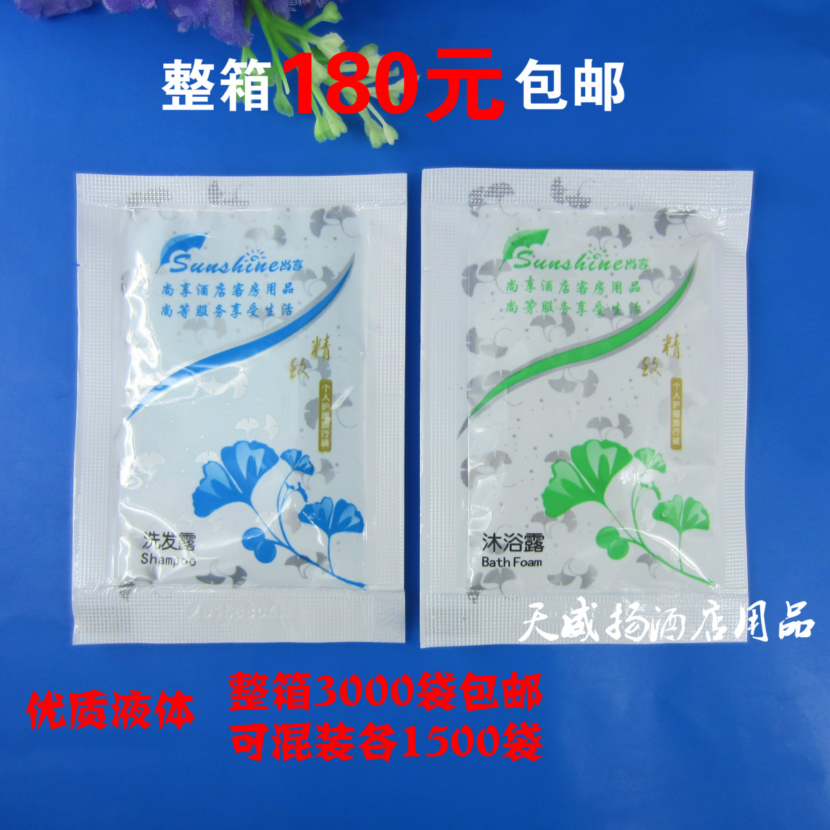 酒店宾馆一次性袋装洗发液沐浴露旅馆浴场专用品洗发水沐浴液包邮|msdalam kategori Care pembersih/tuala wanita/kertas/Aromatherapy, Rambut dan badan/kebersihan peribadi, rambut bersih/jururawat/pemodelan, syampu - dari Buy2taobao.com untuk memberikan perkhidmatan ejen Taobao profesional membeli