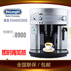 Delonghi/德龙 ESAM3200S 意式特浓全自动咖啡机 002-DL006包邮