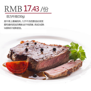  【特价】尚品尚 家庭牛排 儿童菲力牛排150g 10份送刀叉