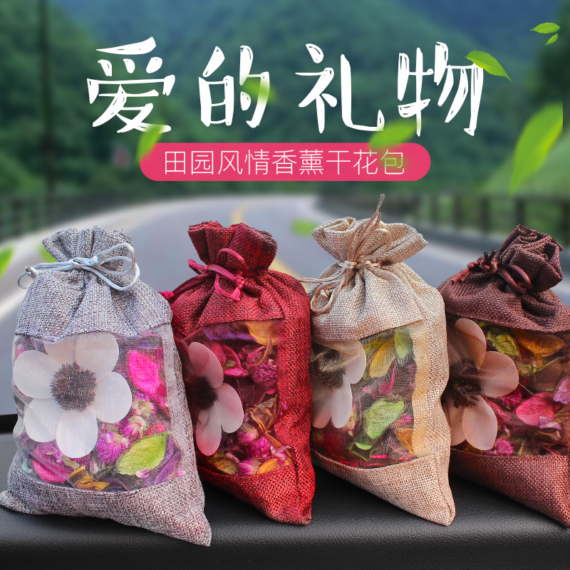 Activated carbon package automobile Sachet dried flowers The new car In addition to formaldehyde Odor The car In addition to taste Clean air vehicle Sachetsin the Car/Articles/Fitting/Refit , Car Accessories/The jewelry , Car perfume/Purify/Cooling agent , Charcoal adsorption goods vehicle category category - from Buy2taobao.com to provide professional Taobao agent buy service