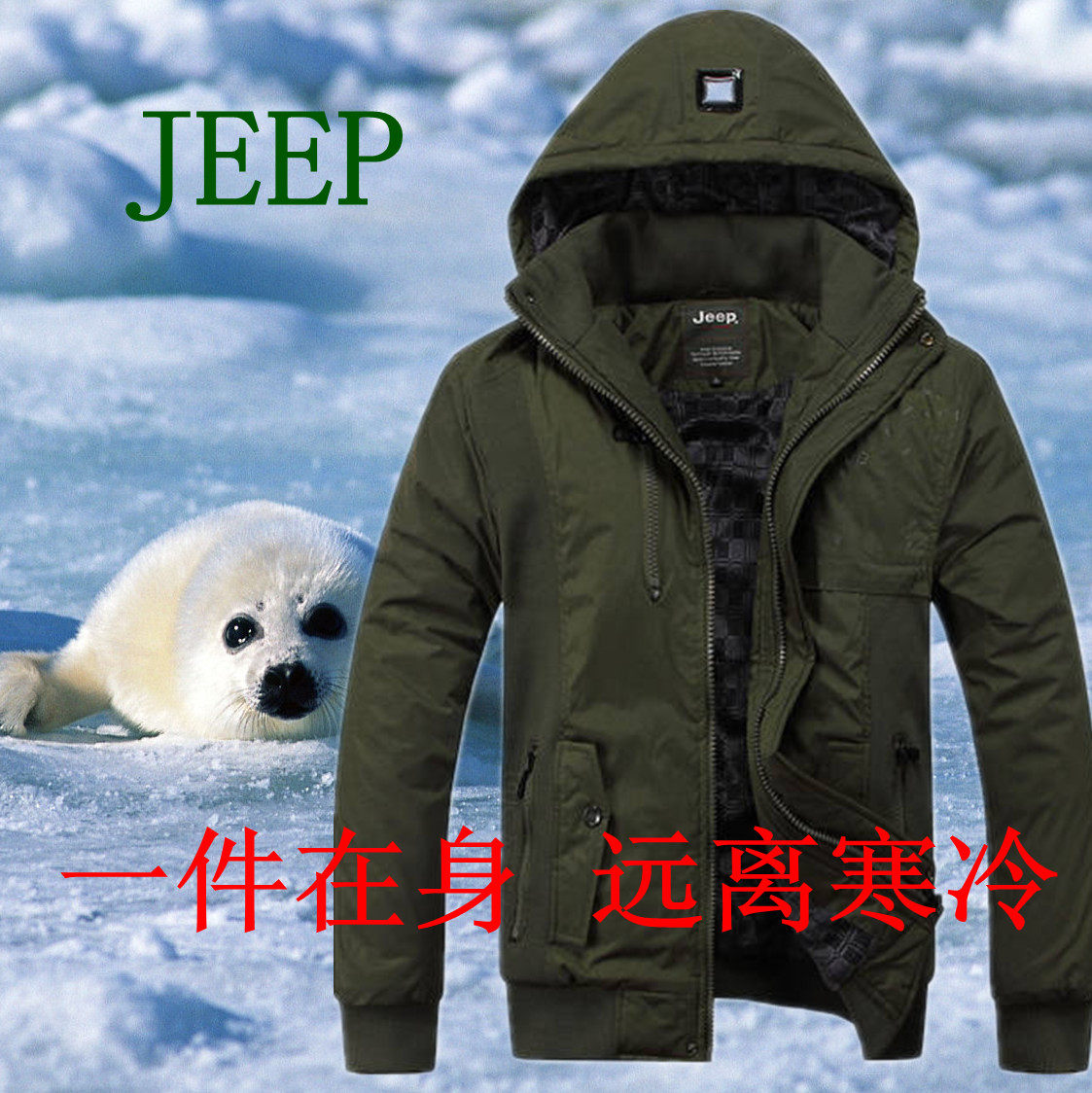 男士<em>冬装外套</em>专柜正品ak JEEP吉普棉衣棉服男