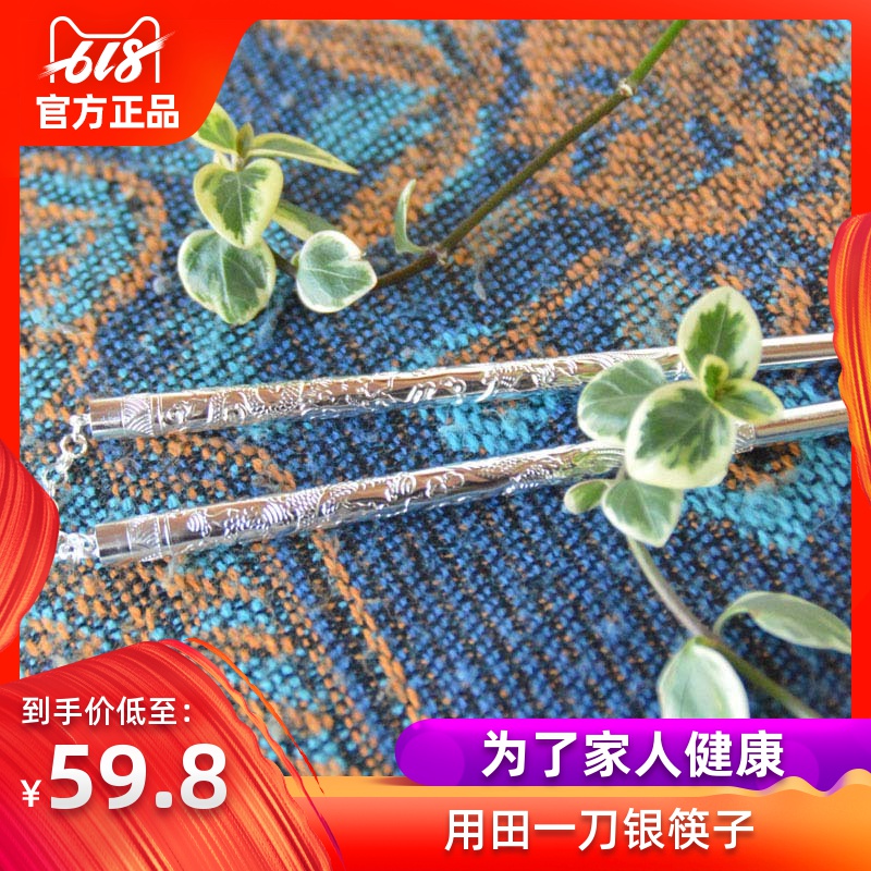 田一刀银筷子999纯银筷子家用筷清仓礼品筷子送礼高档筷纯银餐具|msdalam kategori pinggan mangkuk, pinggan mangkuk, penyepit - dari Buy2taobao.com untuk memberikan perkhidmatan ejen Taobao profesional membeli