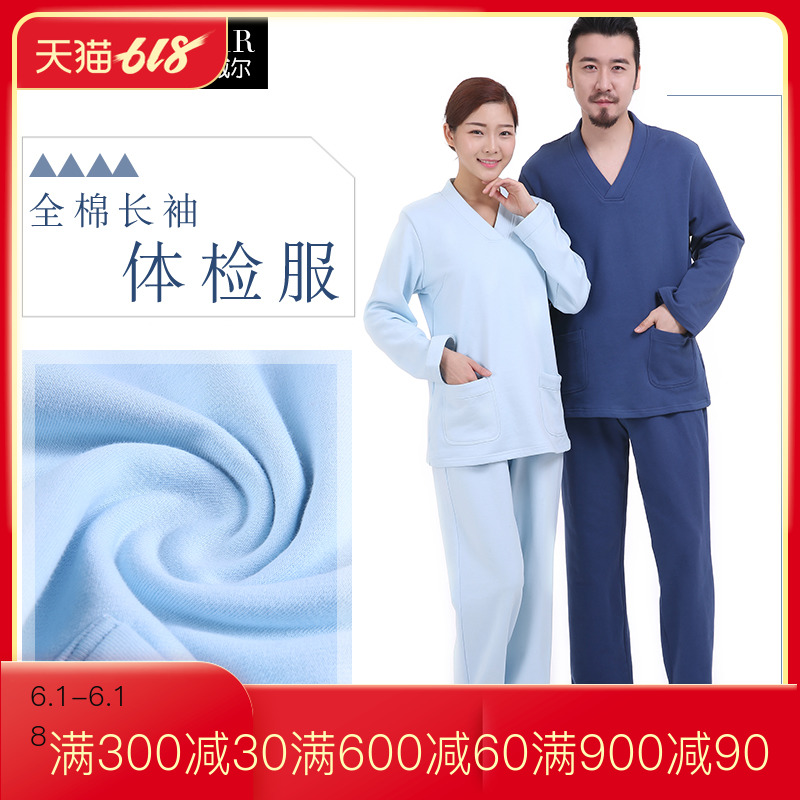 体检中心体检服医院工作服病号服纯棉患者服居家演员医美客人服|ruв категории Женская одежда, костюм/студенты школьную форму/обмундирования, медицинский форму - от Buy2taobao.com для оказания профессиональной услуги покупки агента Taobao