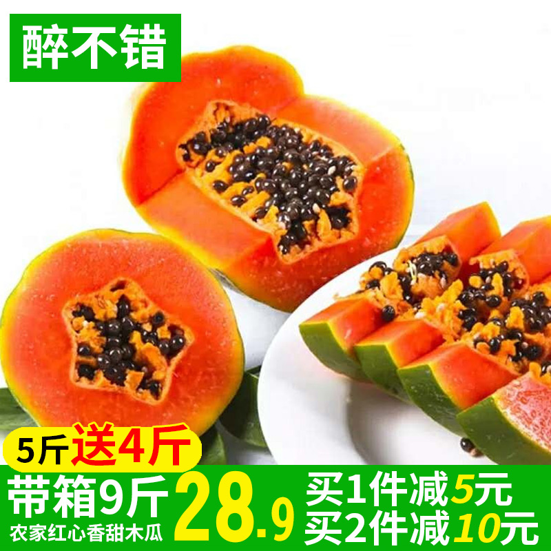 5斤送4斤冰糖红心牛奶木瓜新鲜包邮当季水果批发大青瓜带箱发9斤在类目 水产肉类/新鲜蔬果/熟食, 新鲜水果, 木瓜中 - 来自Buy2taobao.com提供专业的淘宝代购服务