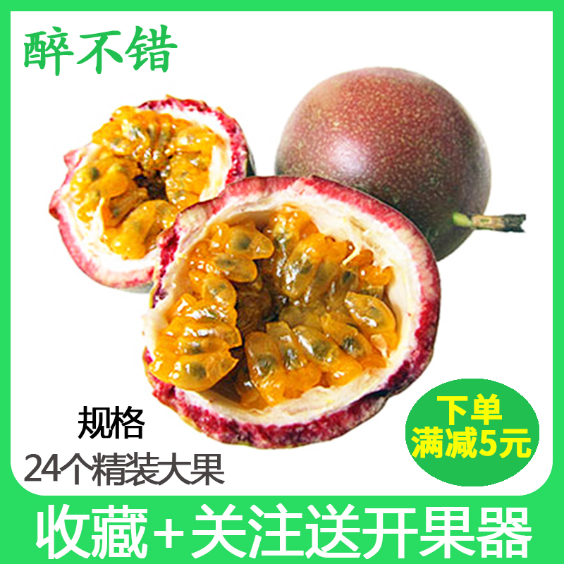 广西百香果水果新鲜非5特发精装24个大红白香果现摘一级约3到4斤在类目 水产肉类/新鲜蔬果/熟食, 新鲜水果, 百香果中 - 来自Buy2taobao.com提供专业的淘宝代购服务