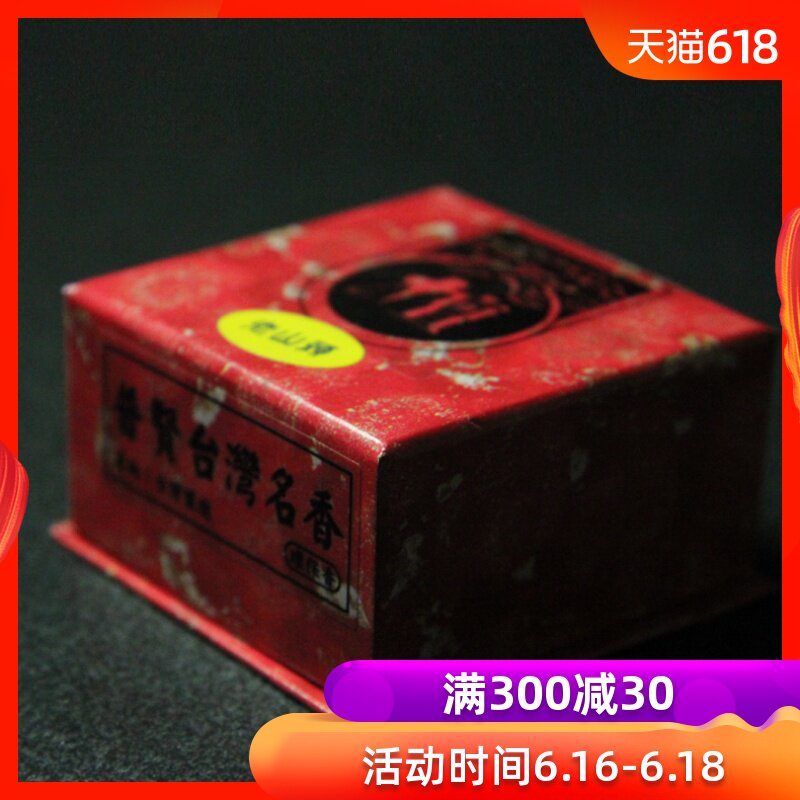 Taiwan natural India Laoshan Sandalwood Incense coil natural Sandalwood Buddha indoor Incense Orthodox school Hillsin the Care cleaners/Sanitary napkins/Paper/Aromatherapy , Aroma supplies , Aroma Spice category - from Buy2taobao.com to provide professional Taobao agent buy service